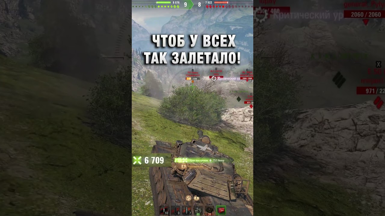 ЧТОБ У ВСЕХ ТАК ЗАЛЕТАЛО! #вотпатруль #wot #worldoftanks