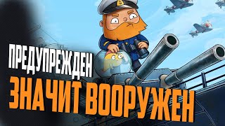 Превью: НОВИНКИ ЗА СТАЛЬ И ОИ / БРИТАНСКИЕ ПОДЛОДКИ \  БУДУЩЕЕ КОРАБЛЕЙ  ⚓ #полундра   WORLD OF WARSHIPS