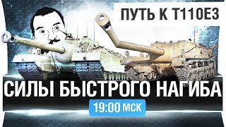 Превью: СИЛЫ БЫСТРОГО НАГИБА - T-28 в биче  [19-00]