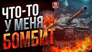 Превью: ЧТО-ТО У МЕНЯ БОМБИТ ИЛИ ПЕРЛЫ ТРОЙНОГО КУЛАКА