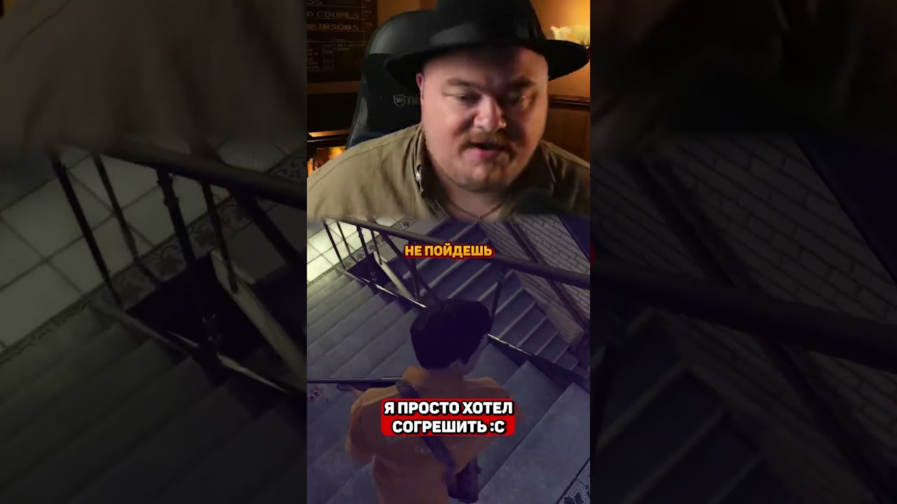 хотел согрешить