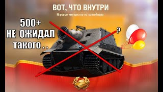 Превью: Открыл 500 Новых КОНТЕЙНЕРОВ и просто ОБАЛДЕЛ, когда увидел! Марсианская порода и редкая руда 2025!