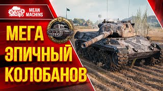 Превью: Leopard 1 - МЕГА ЭПИЧНЫЙ КОЛОБАНОВ ● Никто Такого не Ожидал ● ЛучшееДляВас