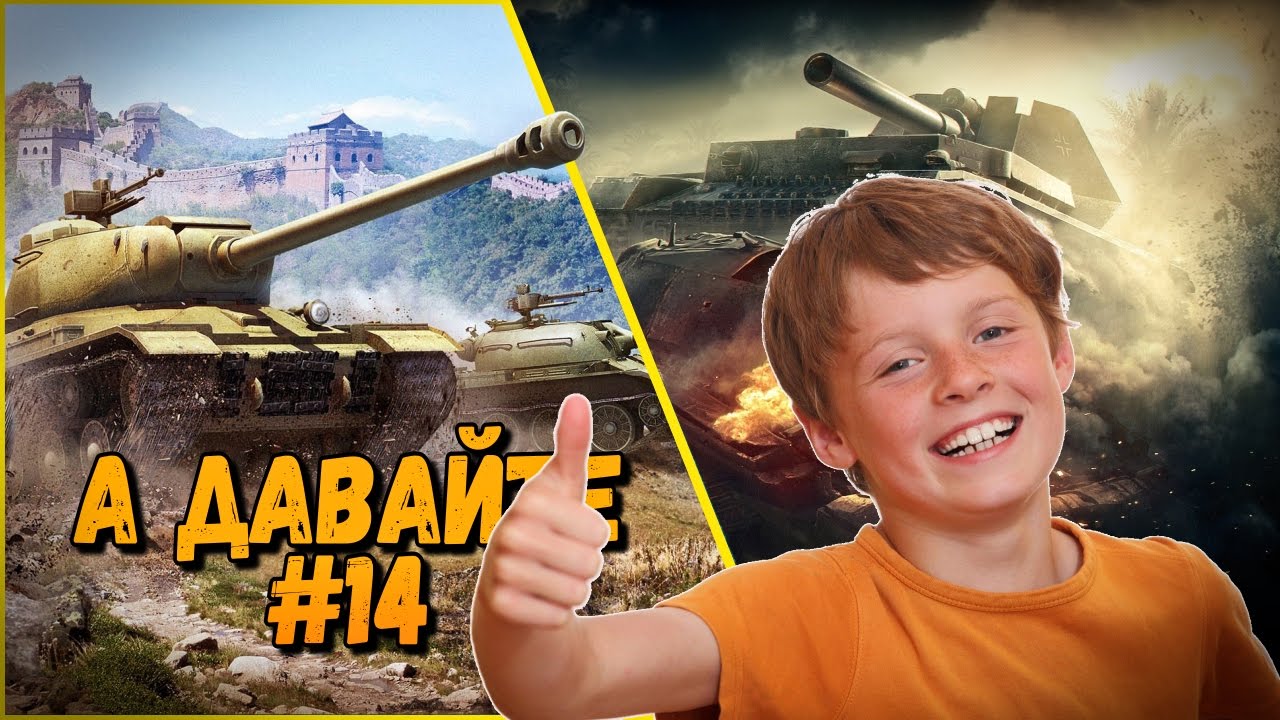 18+ А давайте &quot;Пообсираем танки?&quot; #14 | World of Tanks