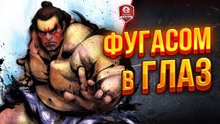 Превью: ФУГАСОМ В ГЛАЗ ● ТАЙПОКАЧ