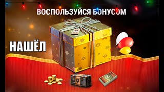 Превью: Новогоднее Чудо - Награда в Танках! Найди Бонусы в Ангаре и Первые Подарки 2026 в Мире Танков!