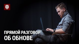 Превью: Вечерний стрим: Обновление 1.18.1 и «Натиск»