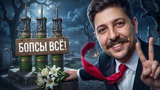 Превью: БОПСы ВСЁ! Последние дни BZT-70 перед НЕРФом