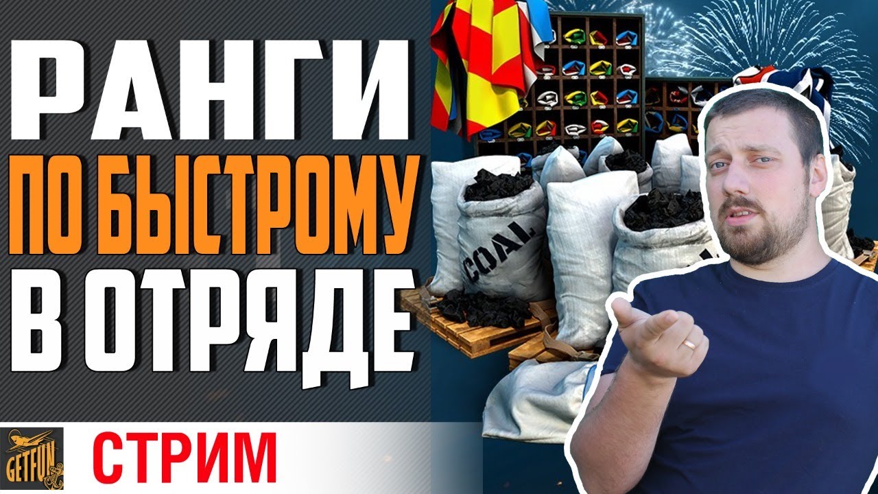 ПРОХОЖУ СПРИНТ РАНГИ 11⚓ World of Warships