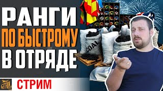 Превью: ПРОХОЖУ СПРИНТ РАНГИ 11⚓ World of Warships