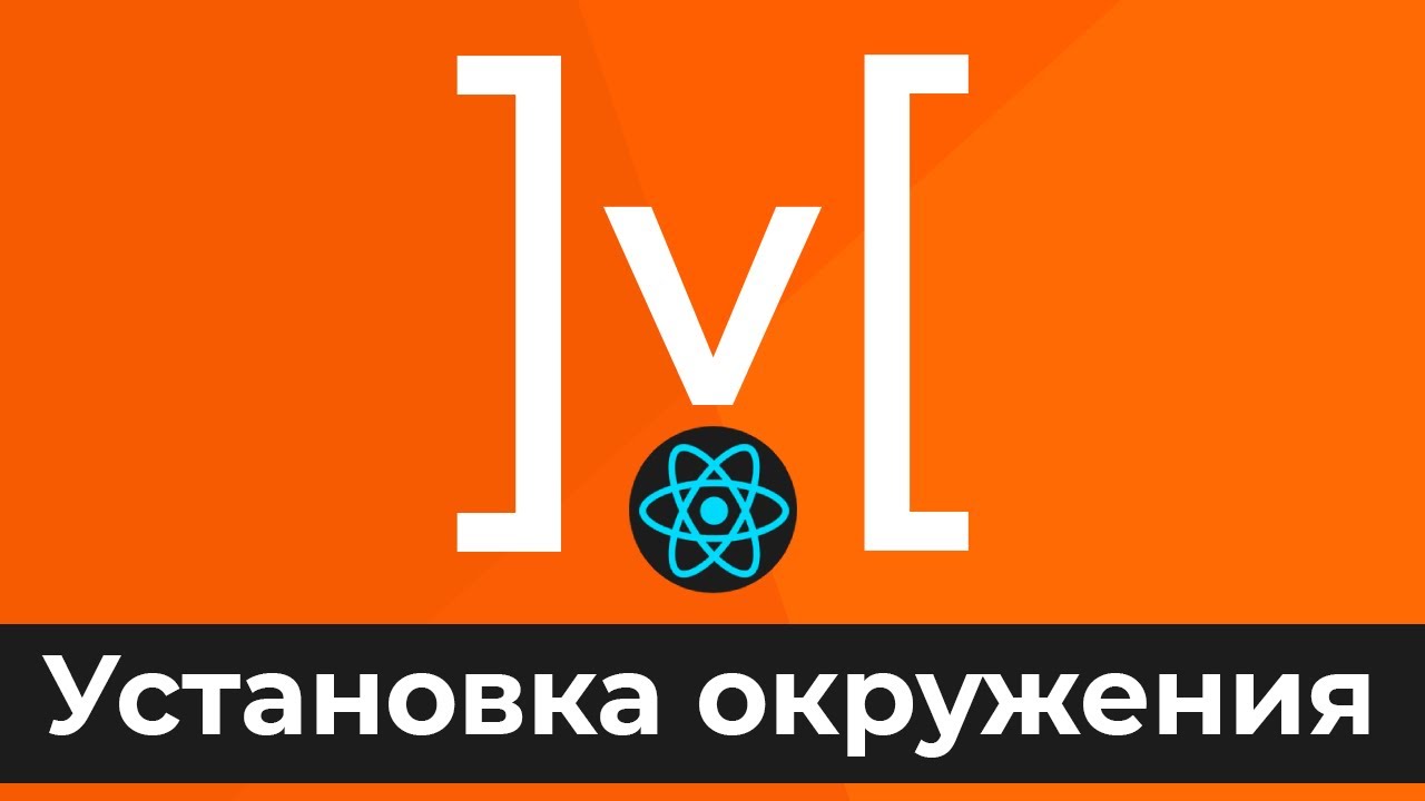 MobX + React #1 Установка окружения (Setup Environment​)