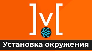 Превью: MobX + React #1 Установка окружения (Setup Environment​)