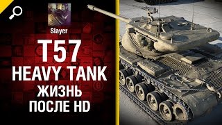 Превью: T57 Heavy Tank: жизнь после HD - от Slayer