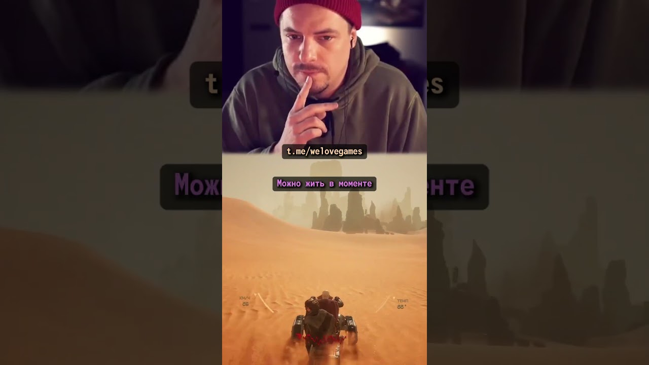 Стримеров съел огромный червь в Дюне #duneawakening