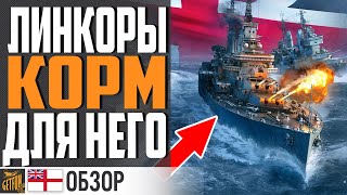 Превью: ЗАЧЕМ КАЧАТЬ GOLIATH? 5 ПРИЧИН В ОБЗОРЕ ⚓ World of Warships