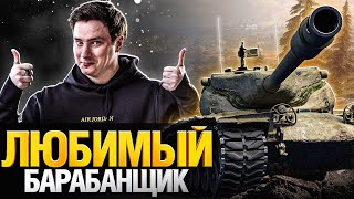 Превью: Качай T57 Heavy - Бешеный барабан