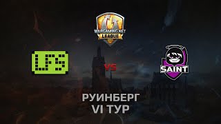 Превью: WGL GS LFS vs SAINT 2 Season 2014 Round 6 Бой 4 Руинберг