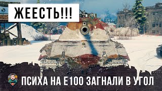 Превью: Лютая жесть! У этого игрока не выдержали нервы от того, что происходило в этом бою WOT!