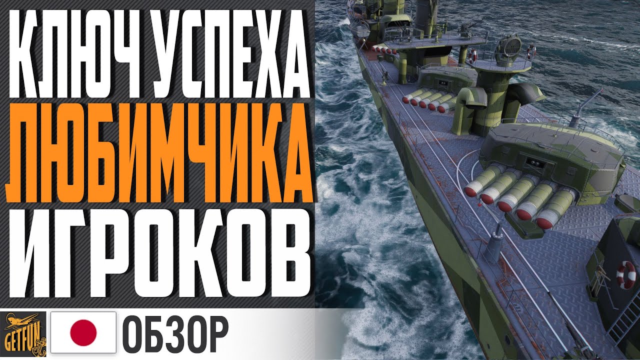 ЛЮБИМЫЙ КОРАБЛЬ ИГРОКОВ МОЖЕТ ТАЩИТЬ ⚓ World of Warships