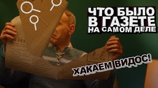 Превью: Хакинг видоса от Варгейминг.