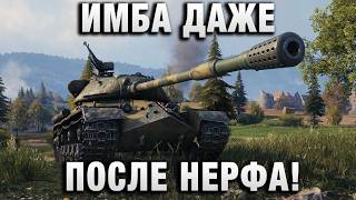 Превью: ИМБА ДАЖЕ ПОСЛЕ НЕРФА!