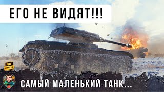 Превью: ЕГО НЕ ВИДЯТ В УПОР! ОДИН ПРОТИВ СЕМИ! Тактика НЕВИДИМКИ работает в ТАНКАХ! WOT