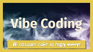 Превью: AI заменит программистов? или это лишь новый инструмент?