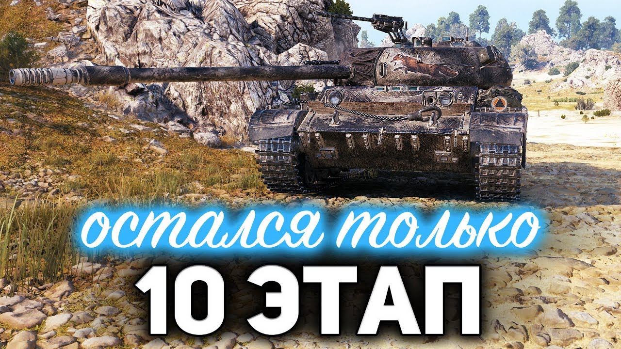 МАРАФОН на CS-52 LIS ☀ Добрались до 10 этапа ☀ Сделаем сегодня?