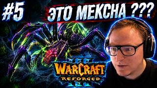 Превью: WARCRAFT 3 | ПРОДОЛЖАЕМ КАМПАНИЮ ОТРЕКШИХСЯ | ПЯТАЯ ЧАСТЬ