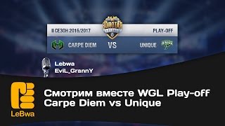 Превью: WGL Play-off - Carpe Diem vs Unique