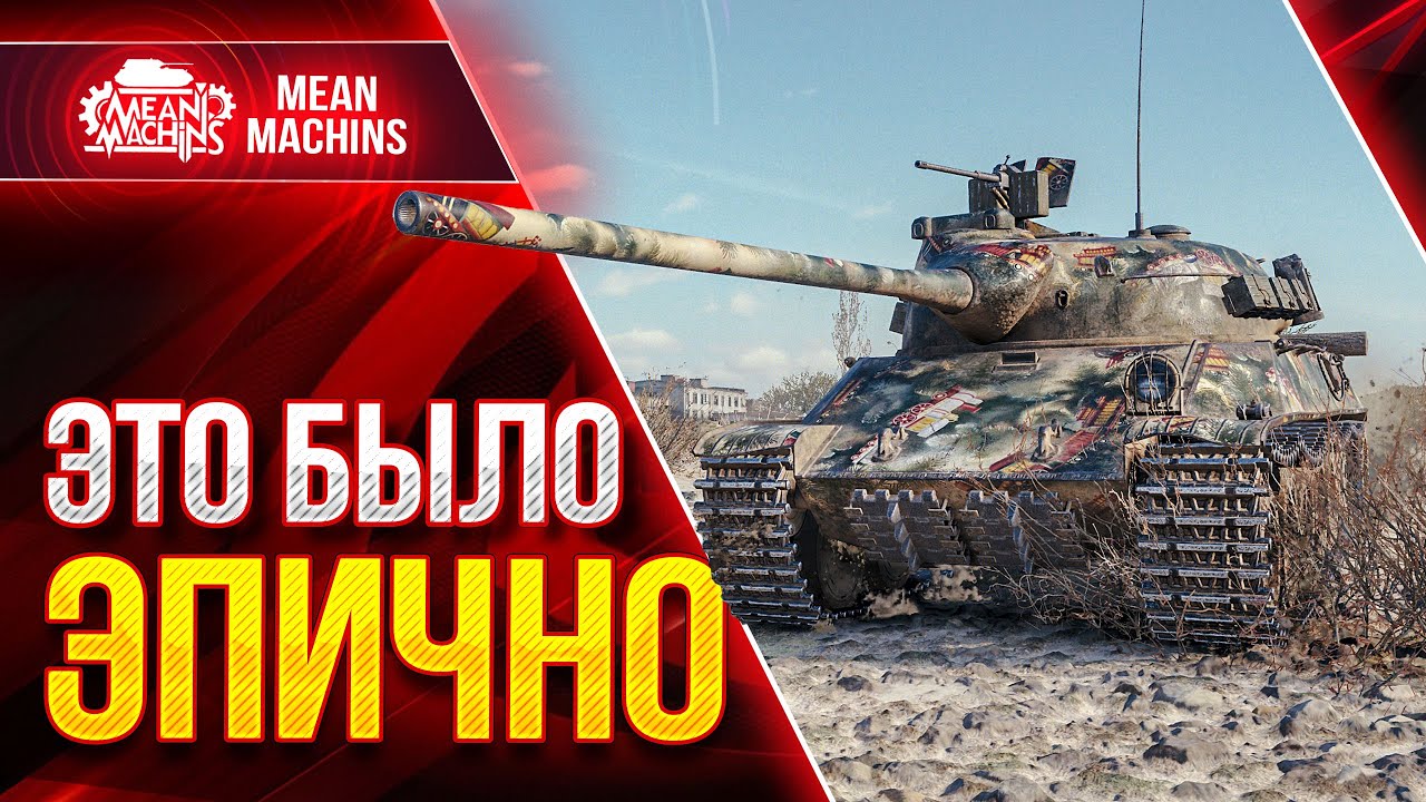 ЭПИЧНЫЙ БОЙ на TVP T 50/51 ● ЭТО БЫЛО КРАСИВО ● ЛучшееДляВас