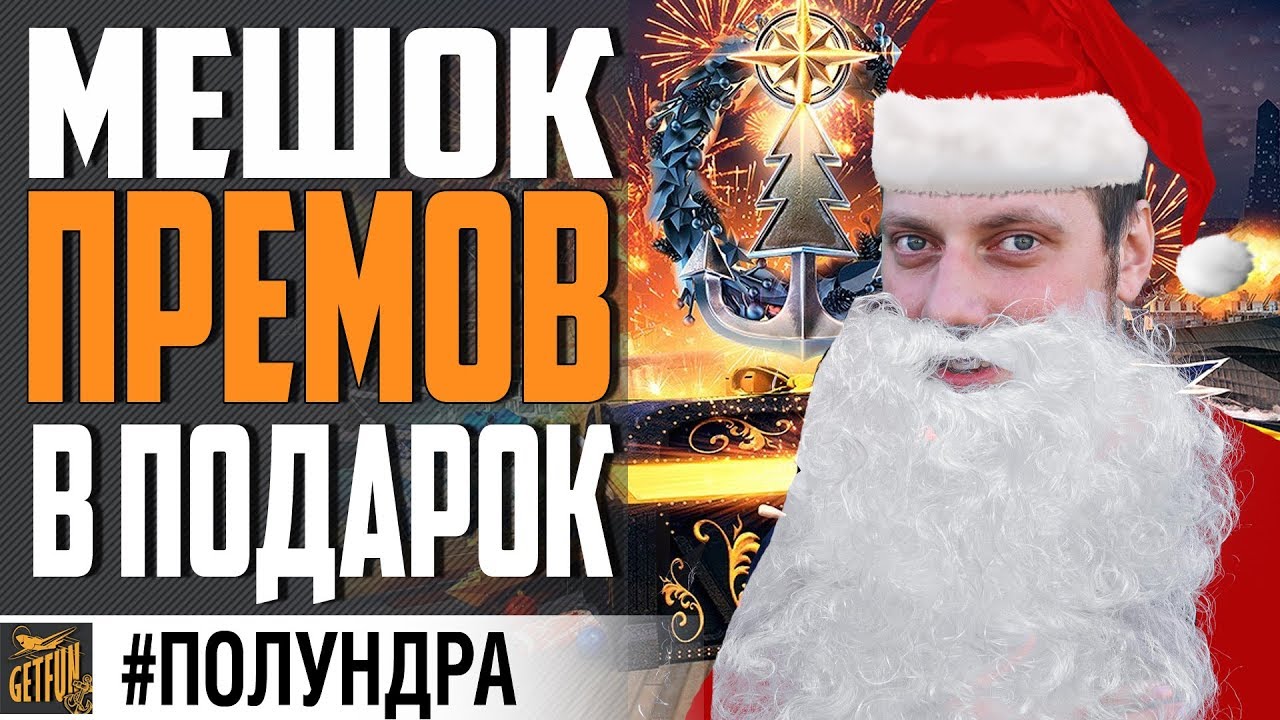 ПОДАРОК ВЕТЕРАНАМ, 24000 ДУБЛОНОВ И ПОДВОДНЫЕ ЛОДКИ! #полундра ⚓ World of Warships