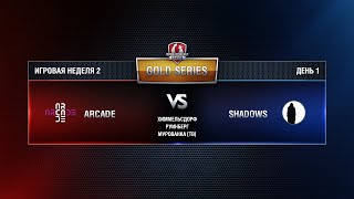 Превью: WGL GS Shadows vs ARCADE 3 Season 2015 Week 2 Match 1