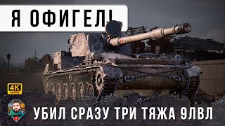 Превью: САМЫЙ БОГАТЫЙ ИГРОК МИРА ТАНКОВ! Фармит миллионы в тоже время унижает топовые тяжи со дна списка!