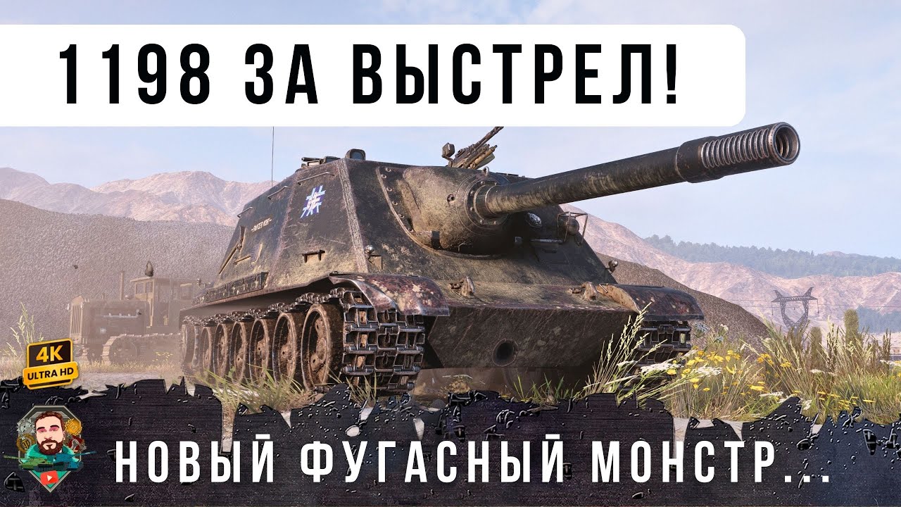 Я ОБАЛДЕЛ! ВОТ ЧТО БЫВАЕТ КОГДА ЭТОТ СТАТИСТ НАЧИНАЕТ СТРЕЛЯТЬ ФУГАСАМИ В WOT!