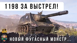 Превью: Я ОБАЛДЕЛ! ВОТ ЧТО БЫВАЕТ КОГДА ЭТОТ СТАТИСТ НАЧИНАЕТ СТРЕЛЯТЬ ФУГАСАМИ В WOT!