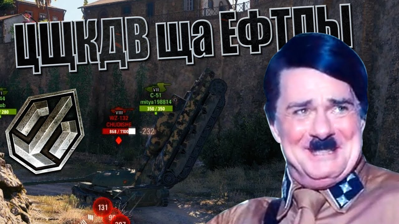 Цщкдв ща Ефтлы 7