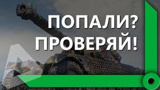 Превью: ЛЕВША ТЕСТИРУЕТ КОЛЕСНЫЙ ТАНК EBR 105 НА ТЕСТЕ / СКЛАД ЛЕВШИ / WORLD OF TANKS