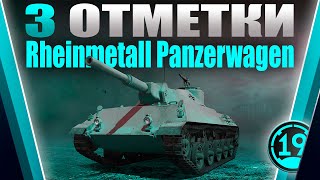 Превью: НАЧАЛО СЕРИАЛА? 3 отметки на Rheinmetall Panzerwagen начинаю с 88%!