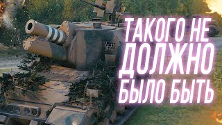 Превью: Бой на ББ - КАК ТАКОЕ ПРОИЗОШЛО ? - Conqueror Gun Carriage