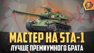 Превью: Обзор танка STA-1 WoT | Танковая мастерская 🥇