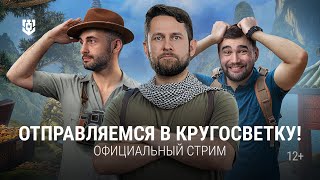 Превью: Приключения разработчиков в Мире кораблей!
