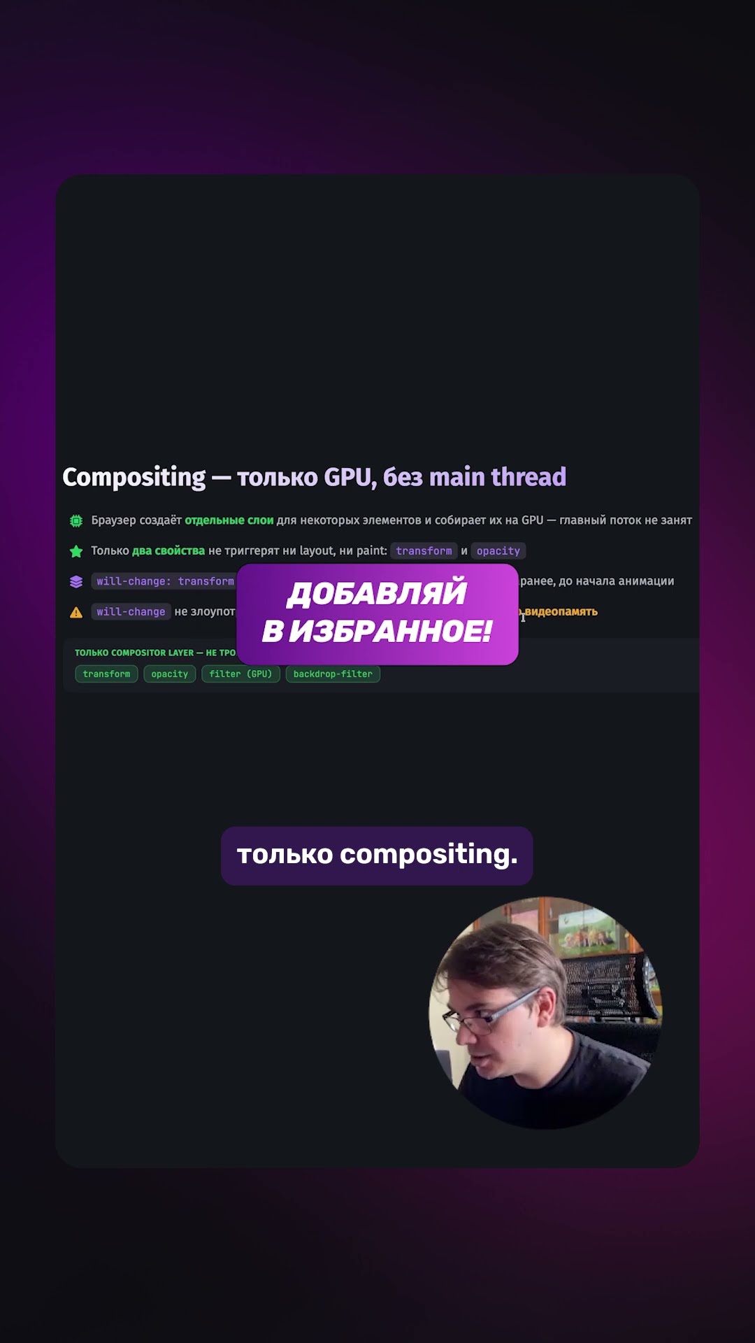 Превью: 🧩 Что такое Compositing? Это спросят на собесе!