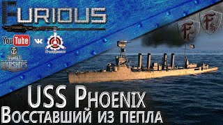 Превью: USS Phoenix. Восставший из пепла