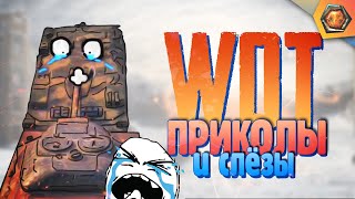 Превью: ЖАЛКО ЕГО? ИЛИ... | Танковая нарезка #6 🦀