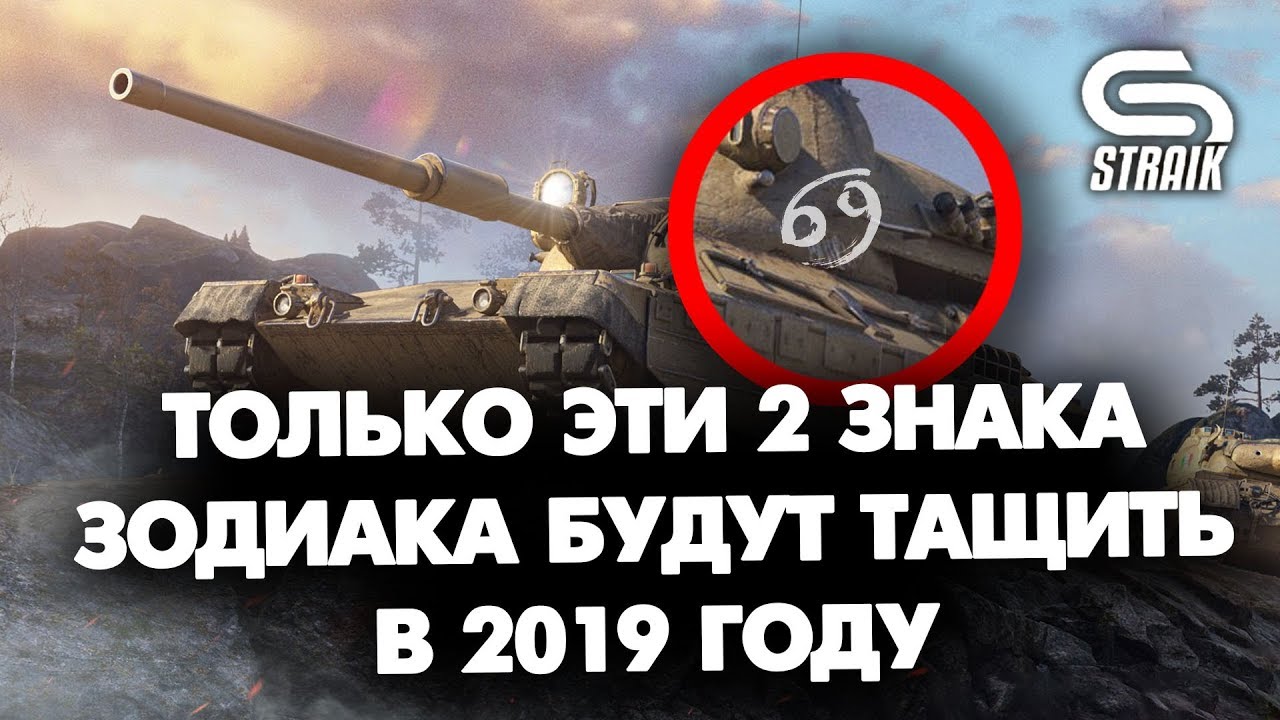 ДАЖЕ СОЮЗНИКИ БЫЛИ УДИВЛЕНЫ ТЕМ КАК ЧТО ТО #WOT #STRAIK