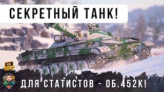 Превью: ОЧЕНЬ РЕДКИЙ ТЯЖ СССР С УРОНОМ 560! Самый редкий танк в рандоме World of Tanks!