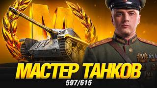 Превью: AMX CDC RM - МАСТЕР ЗА 1800 ОПЫТА! КАК БРАТЬ?