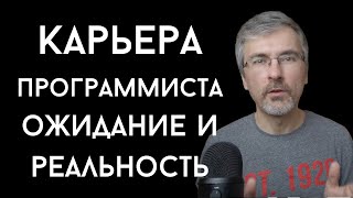 Превью: Карьера программиста в представлении студента из 90-х