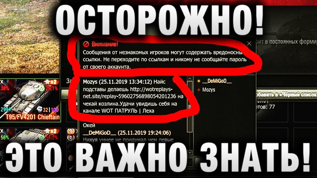 ОСТОРОЖНО! ЭТО ВАЖНО ЗНАТЬ!